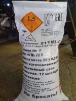 Граммонит 21ТМЗ С